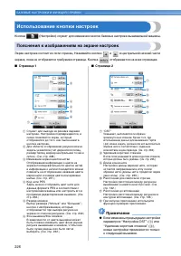 Страница 228