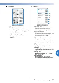 Страница 229