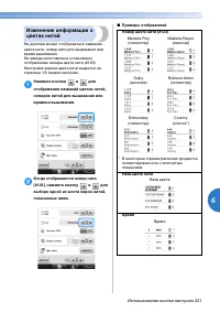 Страница 233