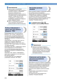 Страница 234