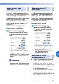 Страница 237