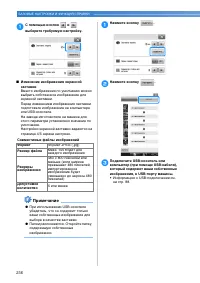 Страница 238