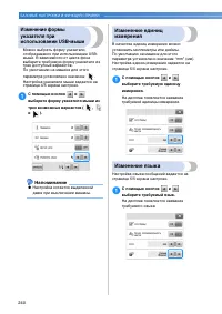 Страница 242
