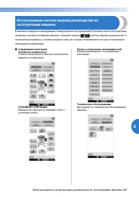 Страница 243