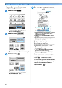 Страница 244