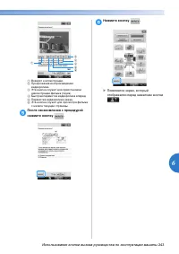 Страница 245