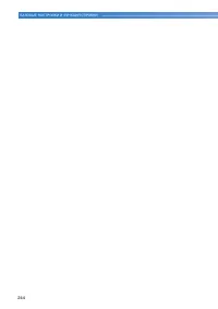 Страница 246