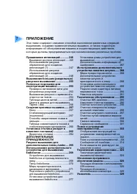 Страница 247