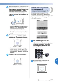Страница 249