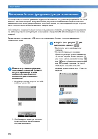 Страница 252