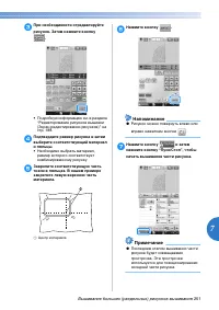 Страница 253