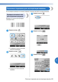 Страница 255