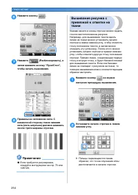 Страница 256