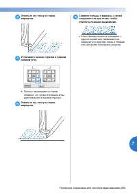 Страница 257