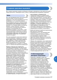 Страница 259