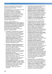 Страница 260