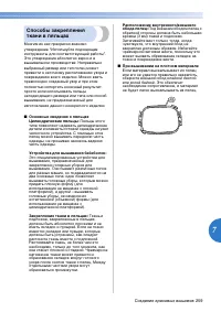 Страница 261