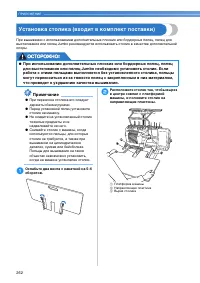 Страница 264