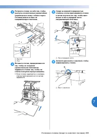 Страница 265