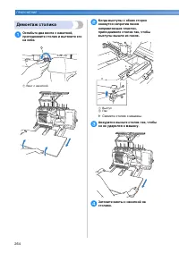 Страница 266