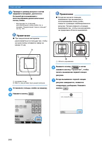 Страница 268