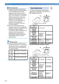 Страница 272