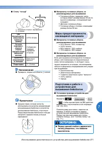 Страница 273