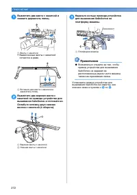 Страница 274