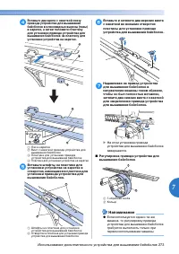 Страница 275