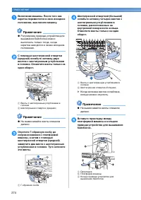 Страница 276