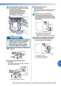 Страница 277