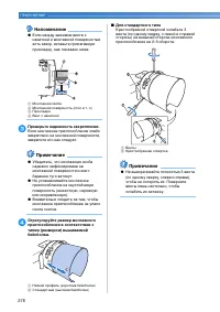 Страница 278