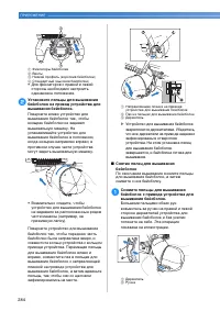 Страница 286