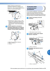Страница 287