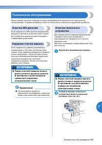 Страница 297