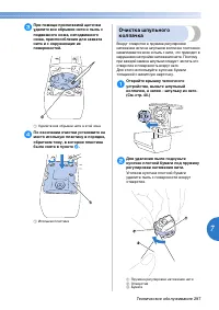 Страница 299
