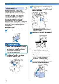 Страница 302