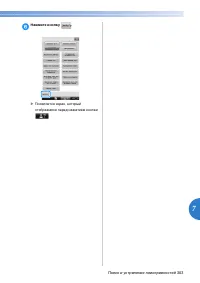 Страница 305