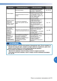 Страница 315