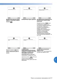 Страница 319