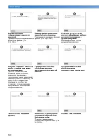 Страница 322