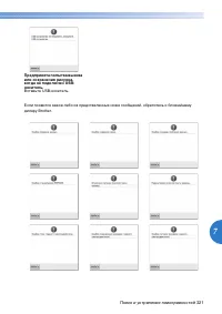 Страница 323