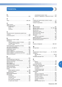 Страница 331