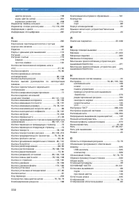 Страница 332