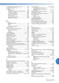 Страница 333