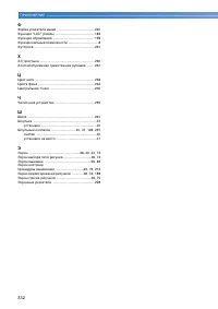 Страница 334