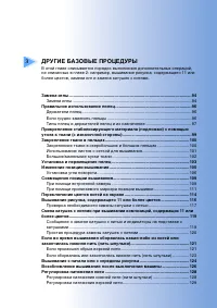 Страница 95