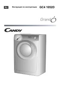 Candy GC4 1052D