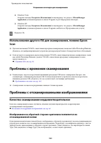 Страница 101