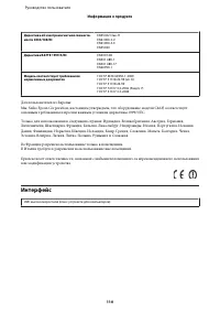 Страница 110